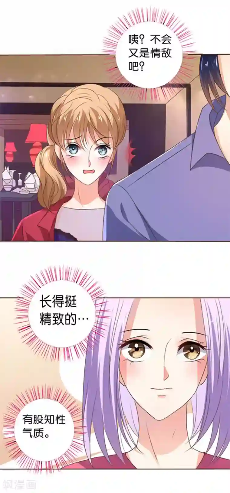 楚医生也要谈恋爱第117话