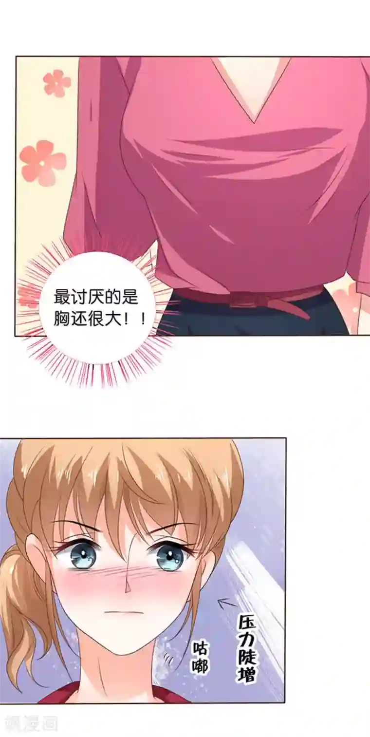 楚医生也要谈恋爱第117话