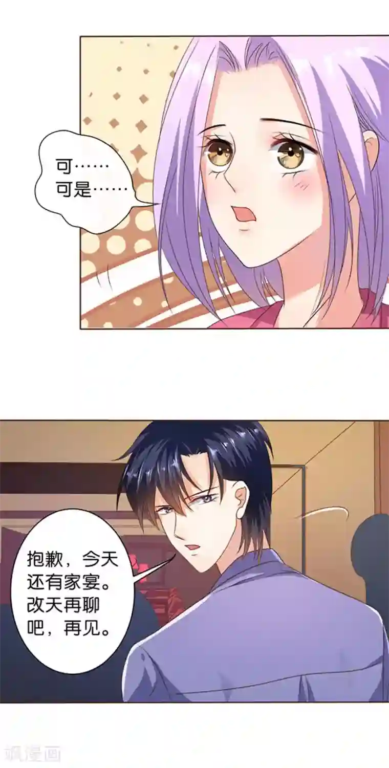 楚医生也要谈恋爱第117话