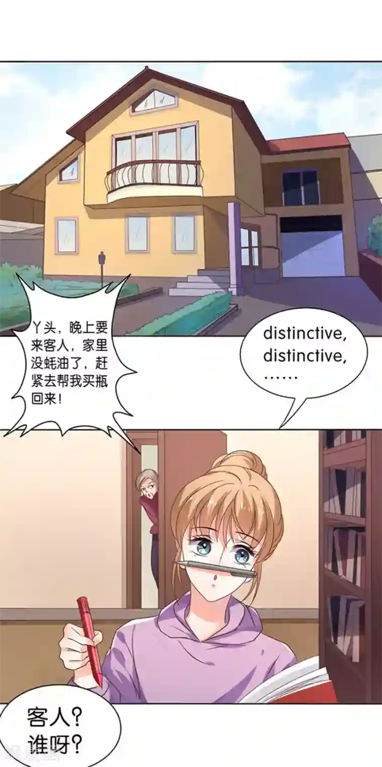 楚医生也要谈恋爱第117话