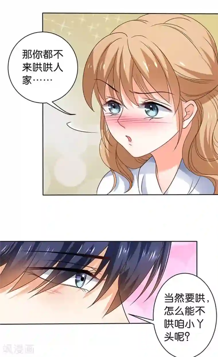 楚医生也要谈恋爱第118话