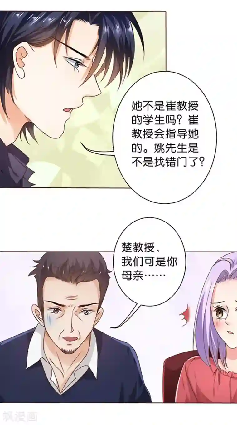 楚医生也要谈恋爱第118话