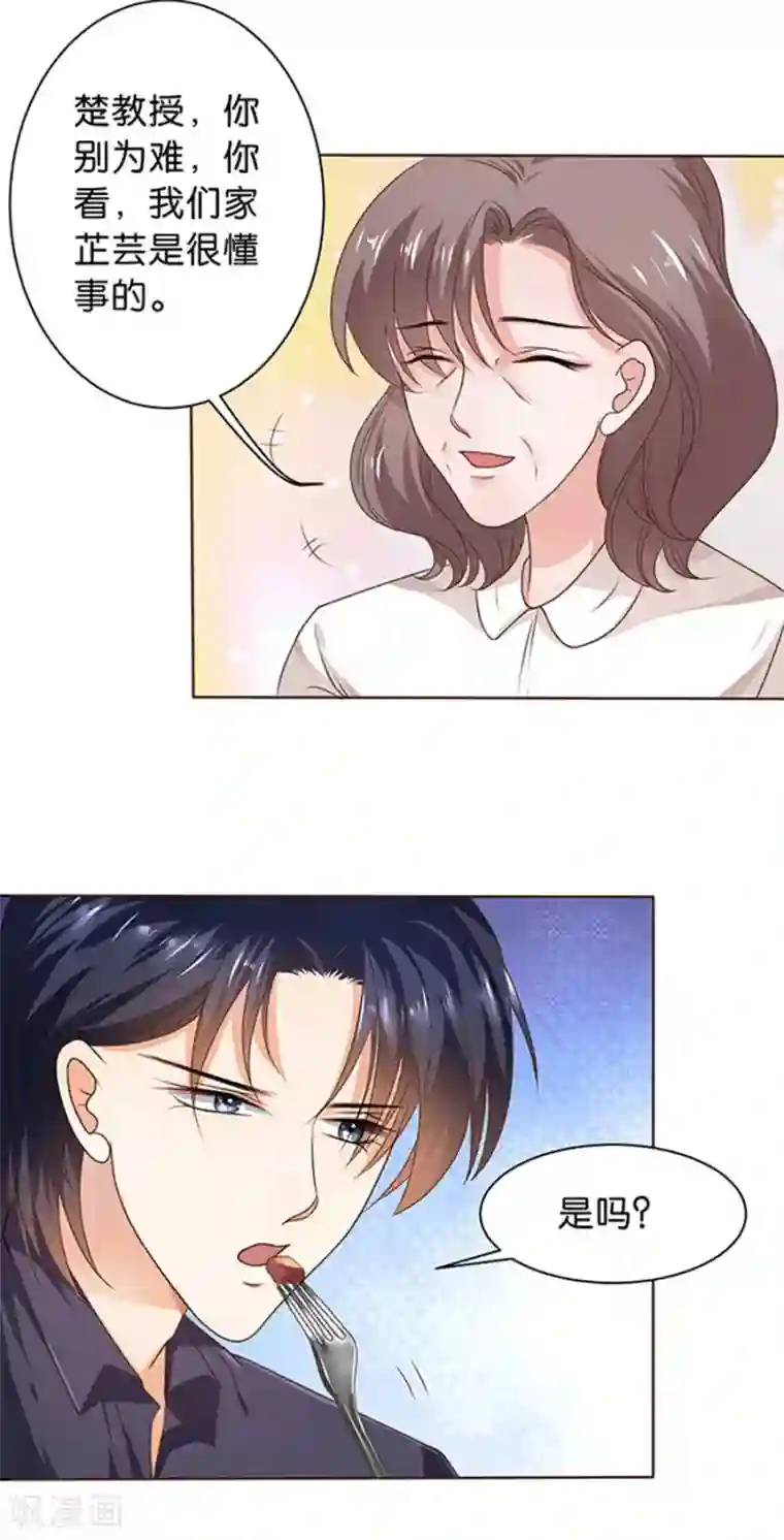 楚医生也要谈恋爱第118话