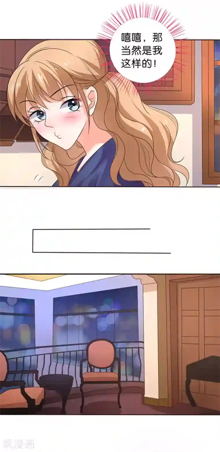 楚医生也要谈恋爱第118话