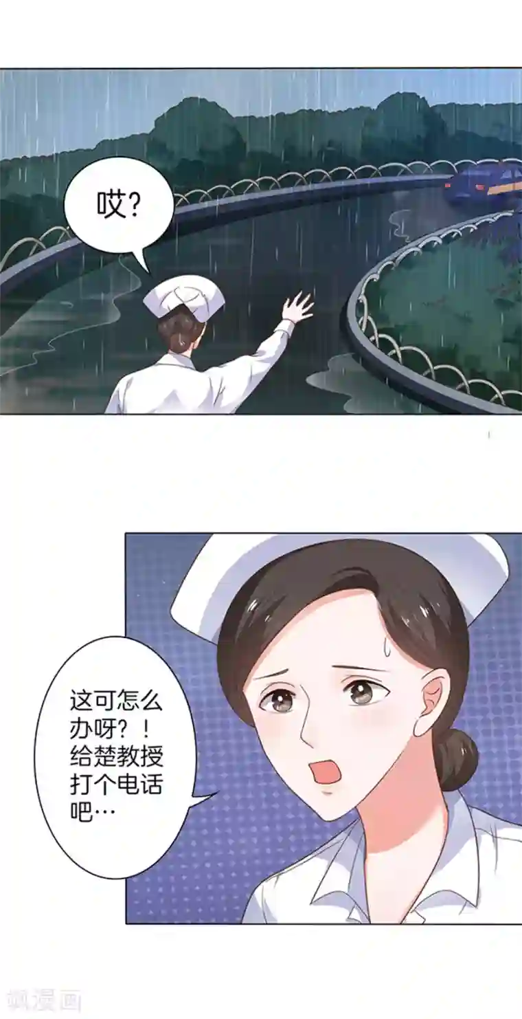 楚医生也要谈恋爱第120话