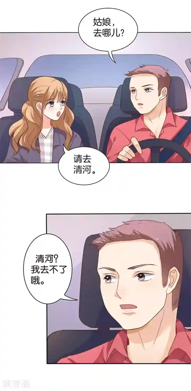 楚医生也要谈恋爱第120话