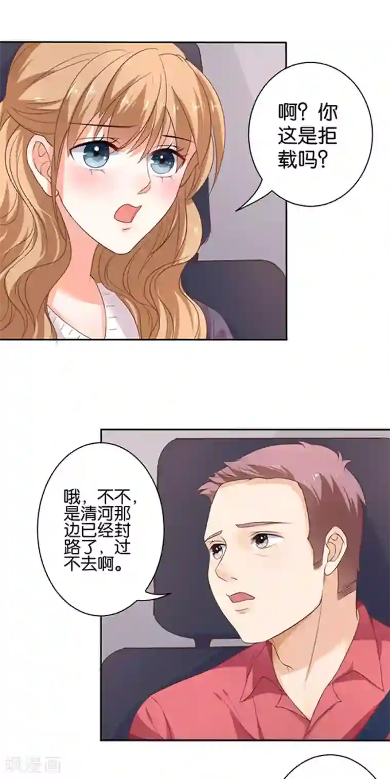 楚医生也要谈恋爱第120话