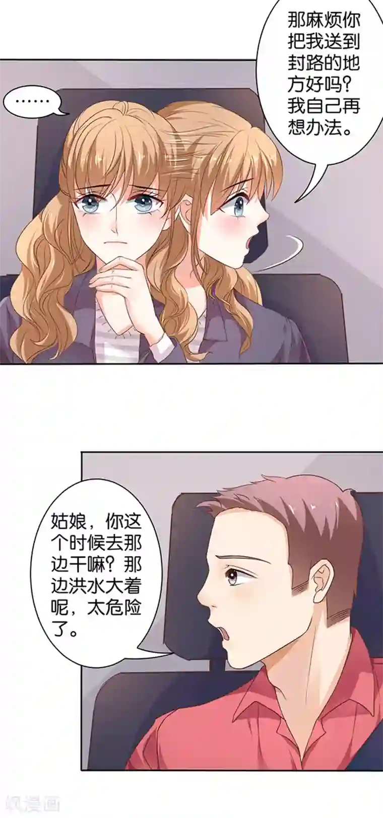 楚医生也要谈恋爱第120话