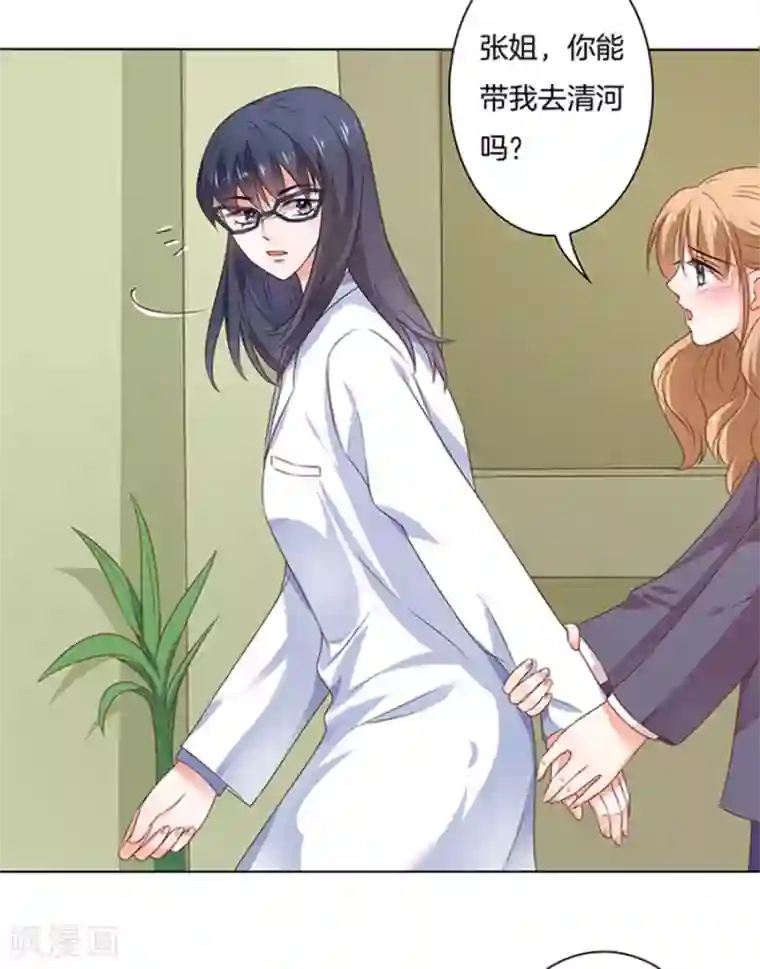 楚医生也要谈恋爱第120话