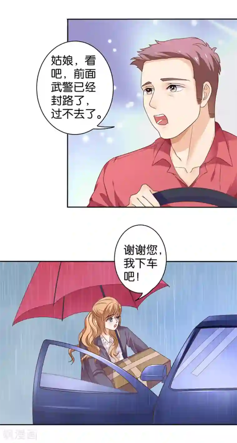 楚医生也要谈恋爱第120话