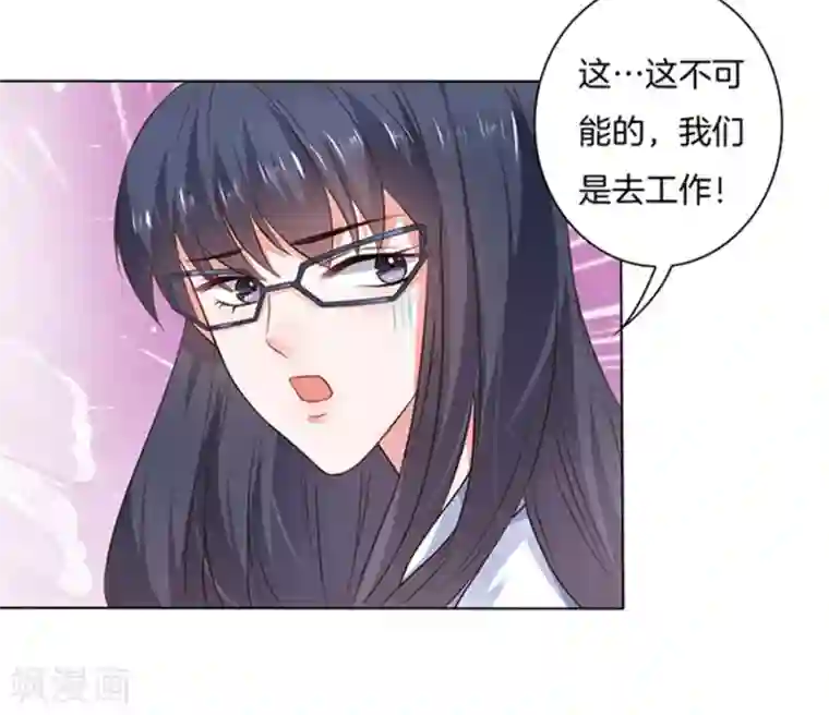 楚医生也要谈恋爱第120话