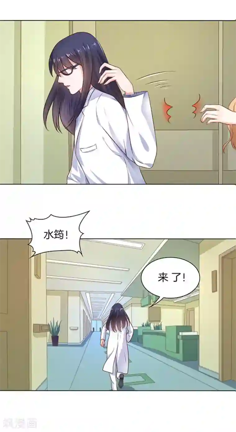 楚医生也要谈恋爱第120话