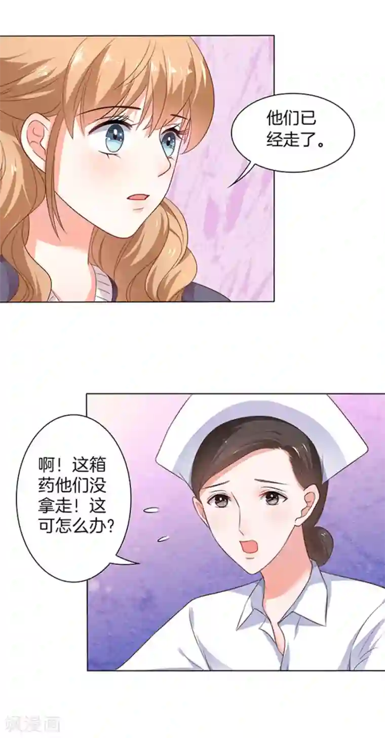 楚医生也要谈恋爱第120话