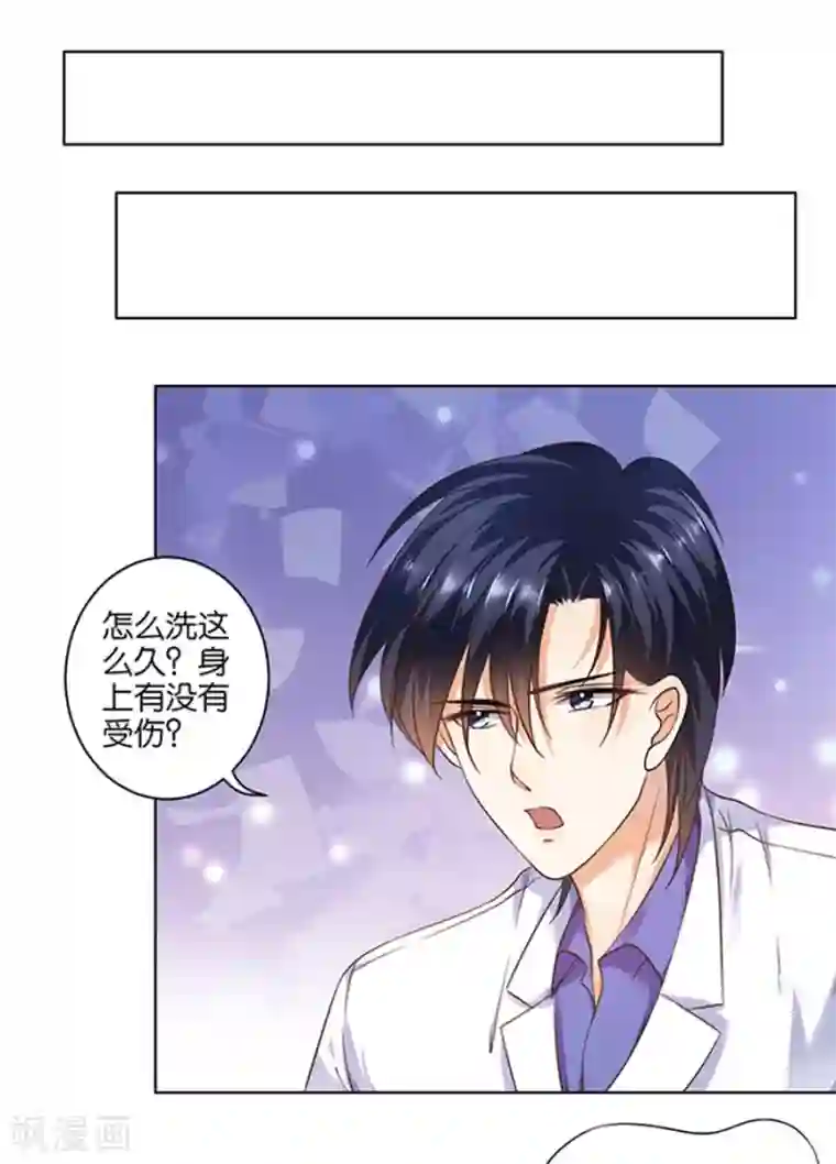 楚医生也要谈恋爱第122话