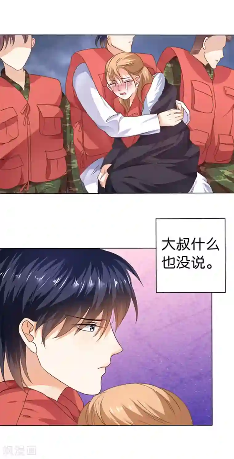 楚医生也要谈恋爱第122话