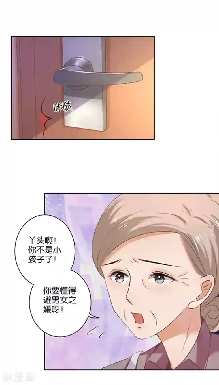 楚医生也要谈恋爱第124话