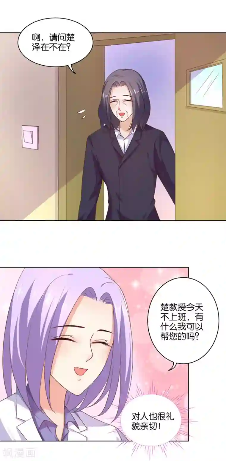 楚医生也要谈恋爱第128话