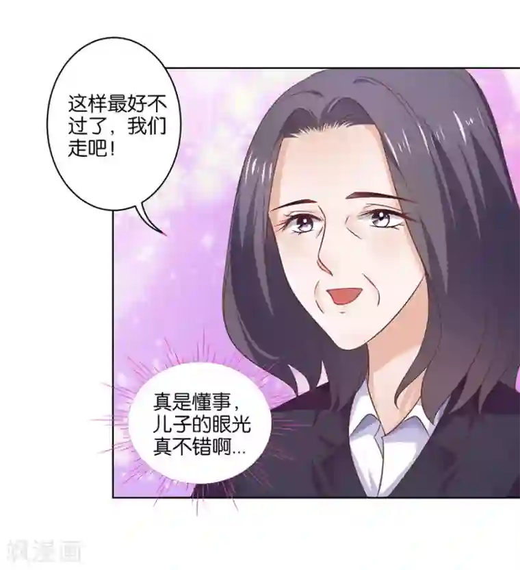 楚医生也要谈恋爱第128话