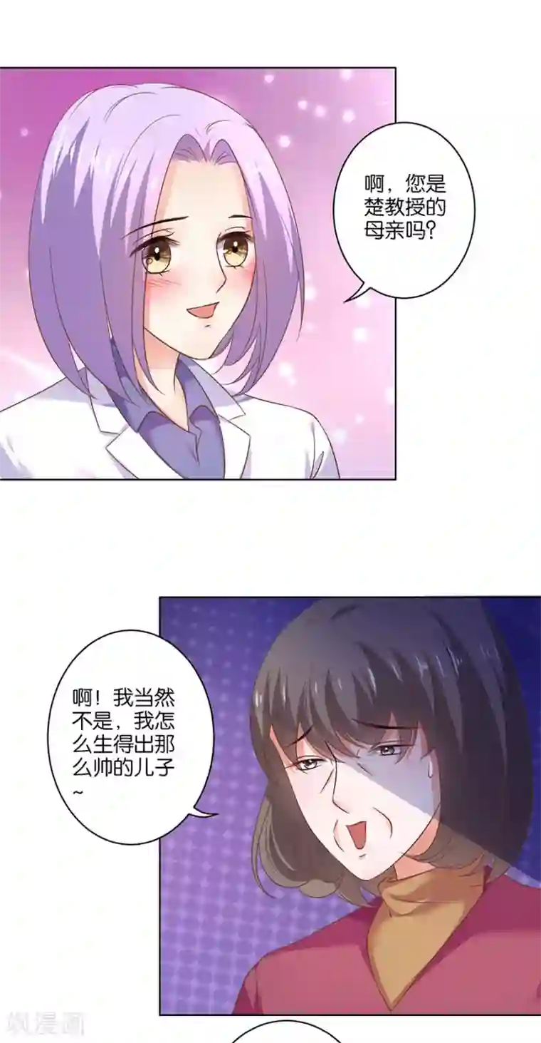 楚医生也要谈恋爱第128话