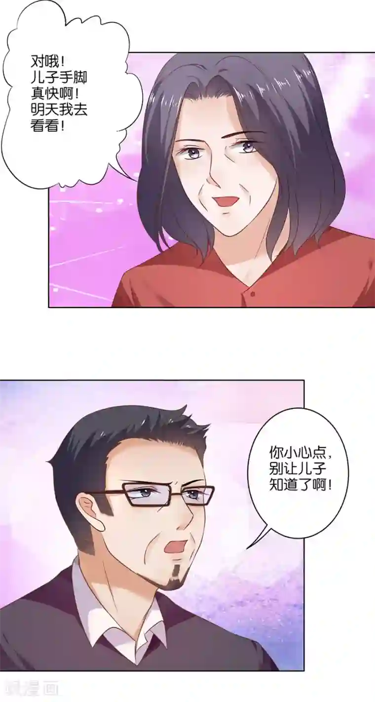 楚医生也要谈恋爱第128话