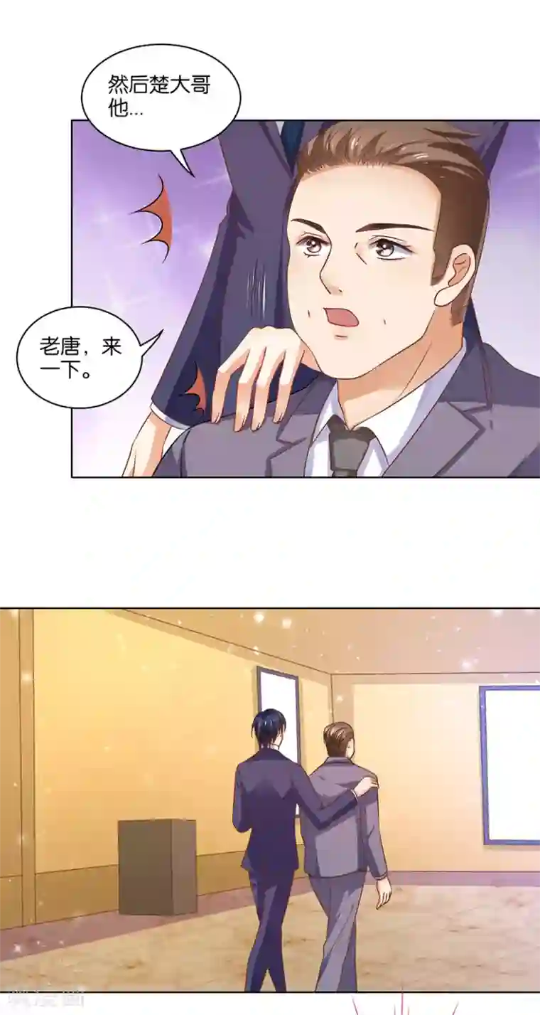 楚医生也要谈恋爱第134话