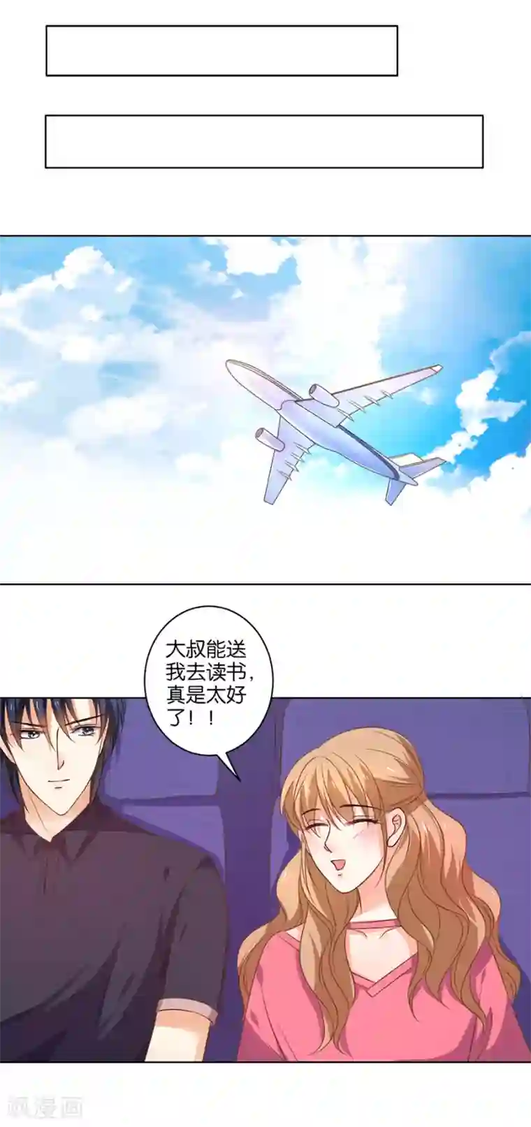 楚医生也要谈恋爱第134话