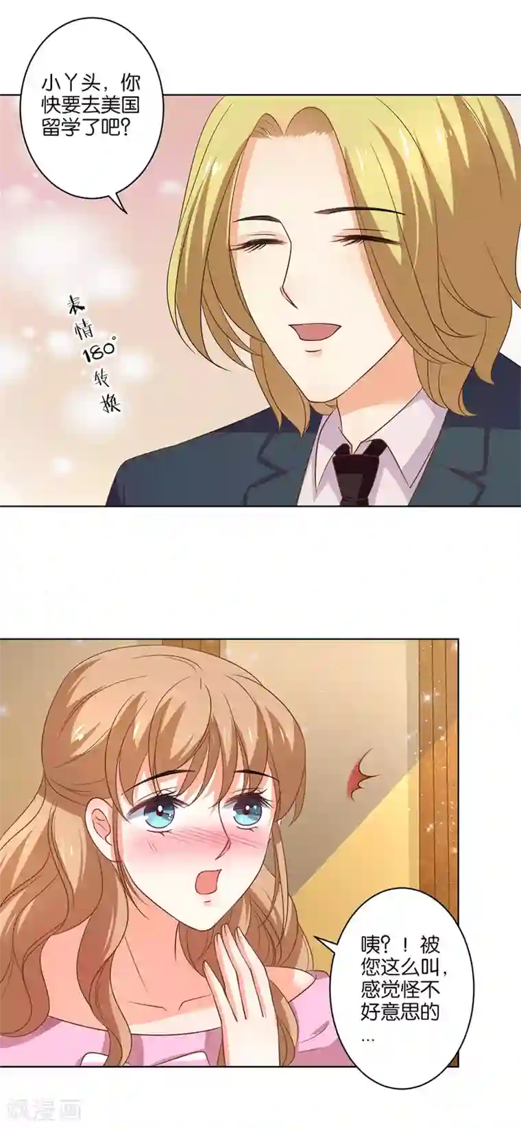 楚医生也要谈恋爱第134话