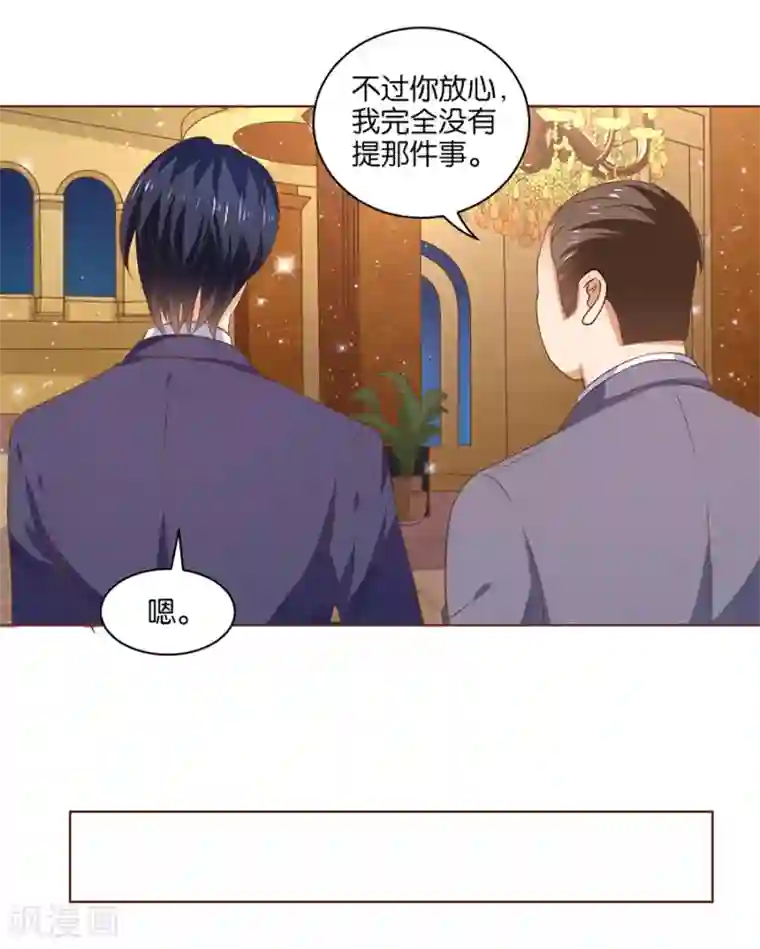 楚医生也要谈恋爱第134话