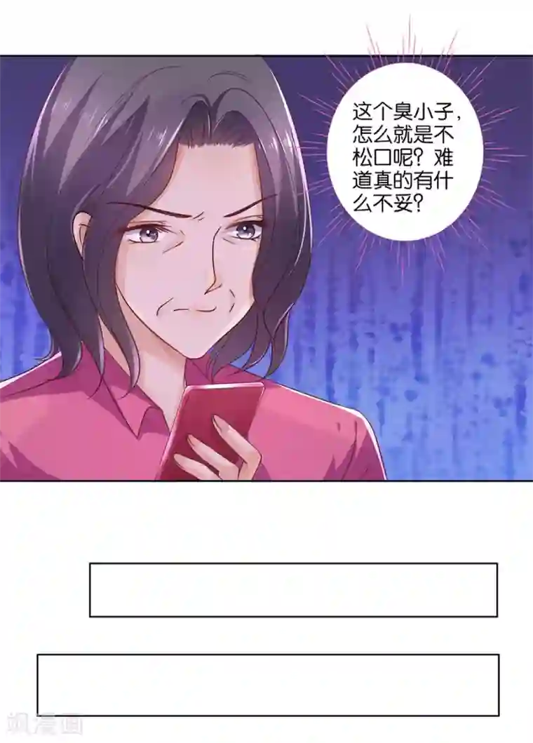 楚医生也要谈恋爱第136话