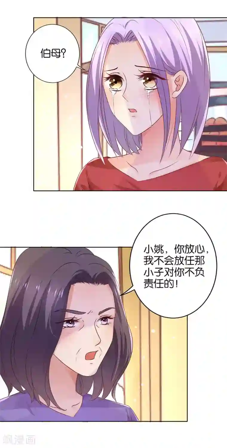 楚医生也要谈恋爱第137话