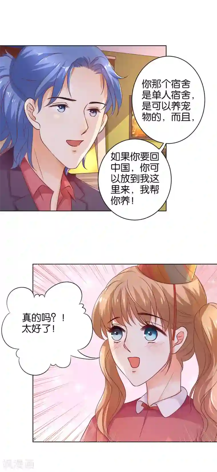 楚医生也要谈恋爱第137话