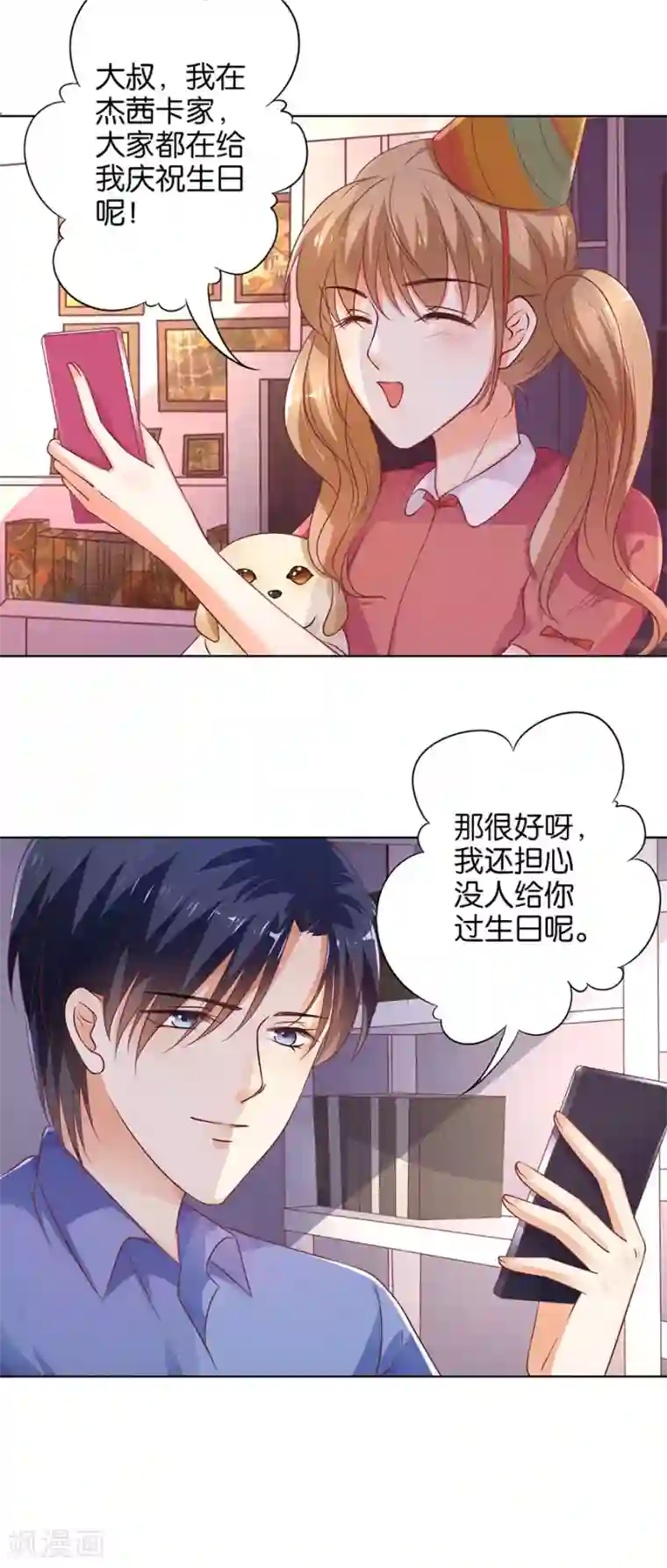 楚医生也要谈恋爱第137话