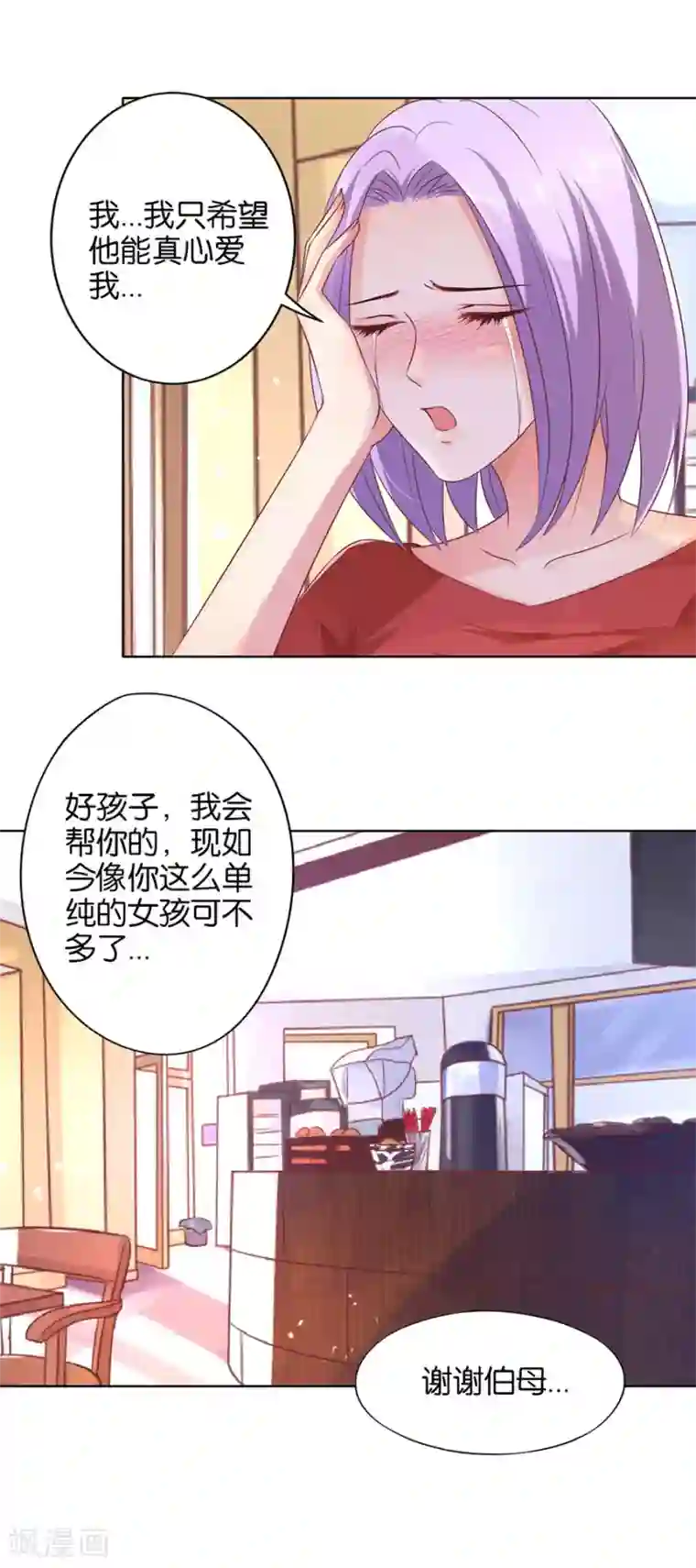 楚医生也要谈恋爱第137话