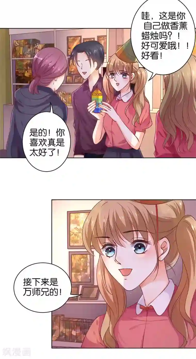 楚医生也要谈恋爱第137话