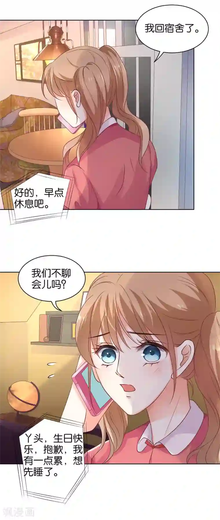 楚医生也要谈恋爱第138话