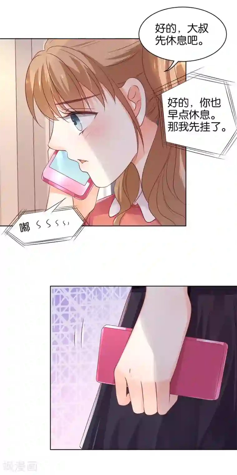 楚医生也要谈恋爱第138话