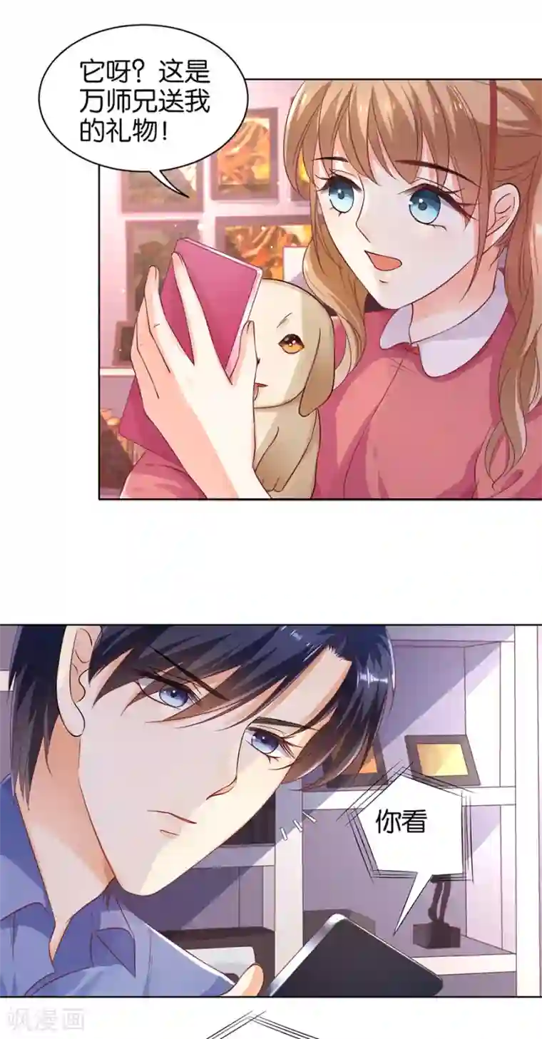 楚医生也要谈恋爱第138话