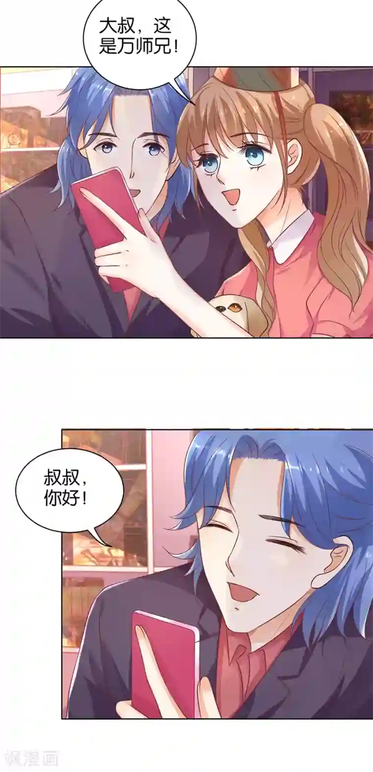 楚医生也要谈恋爱第138话