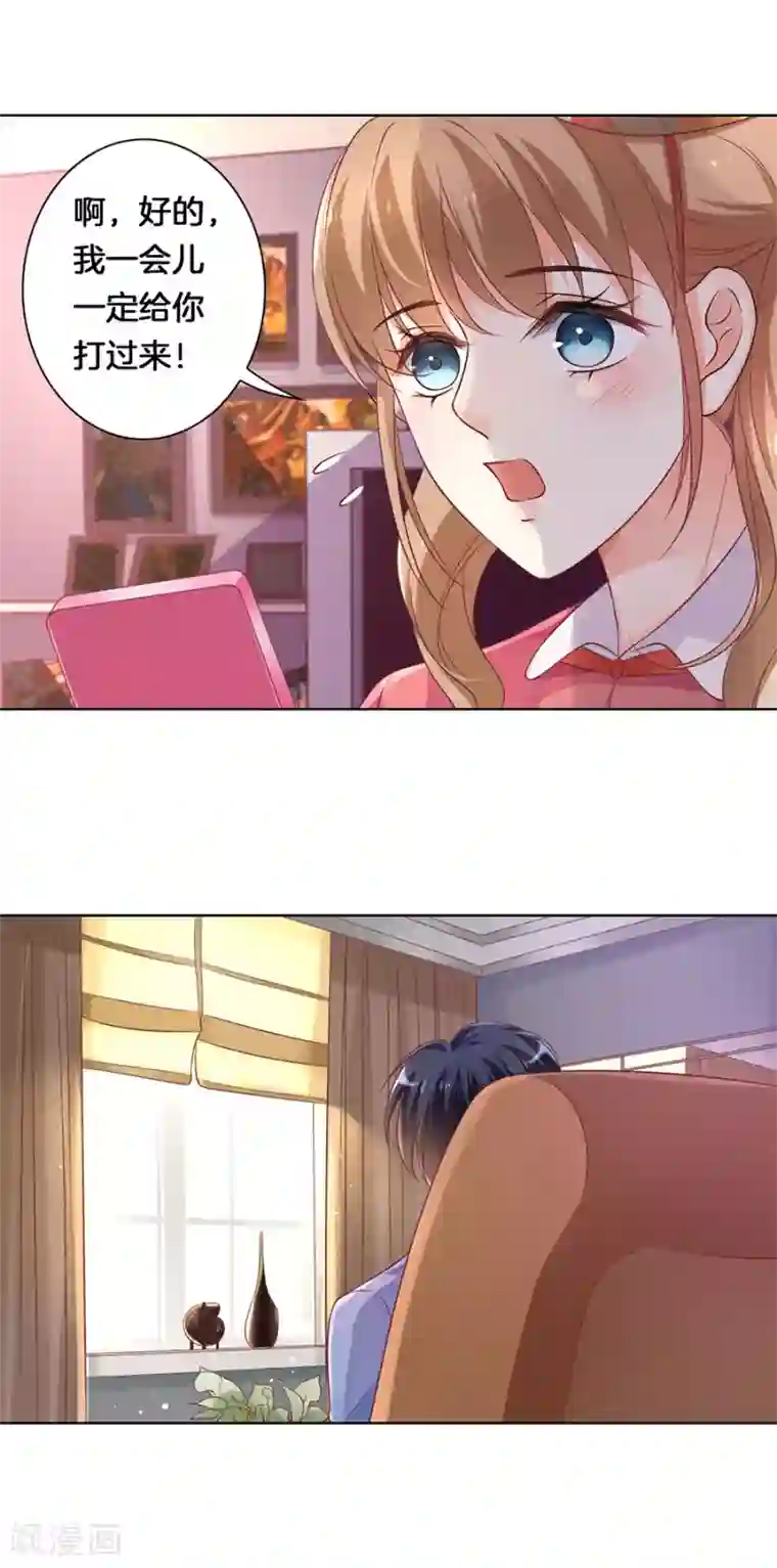 楚医生也要谈恋爱第138话