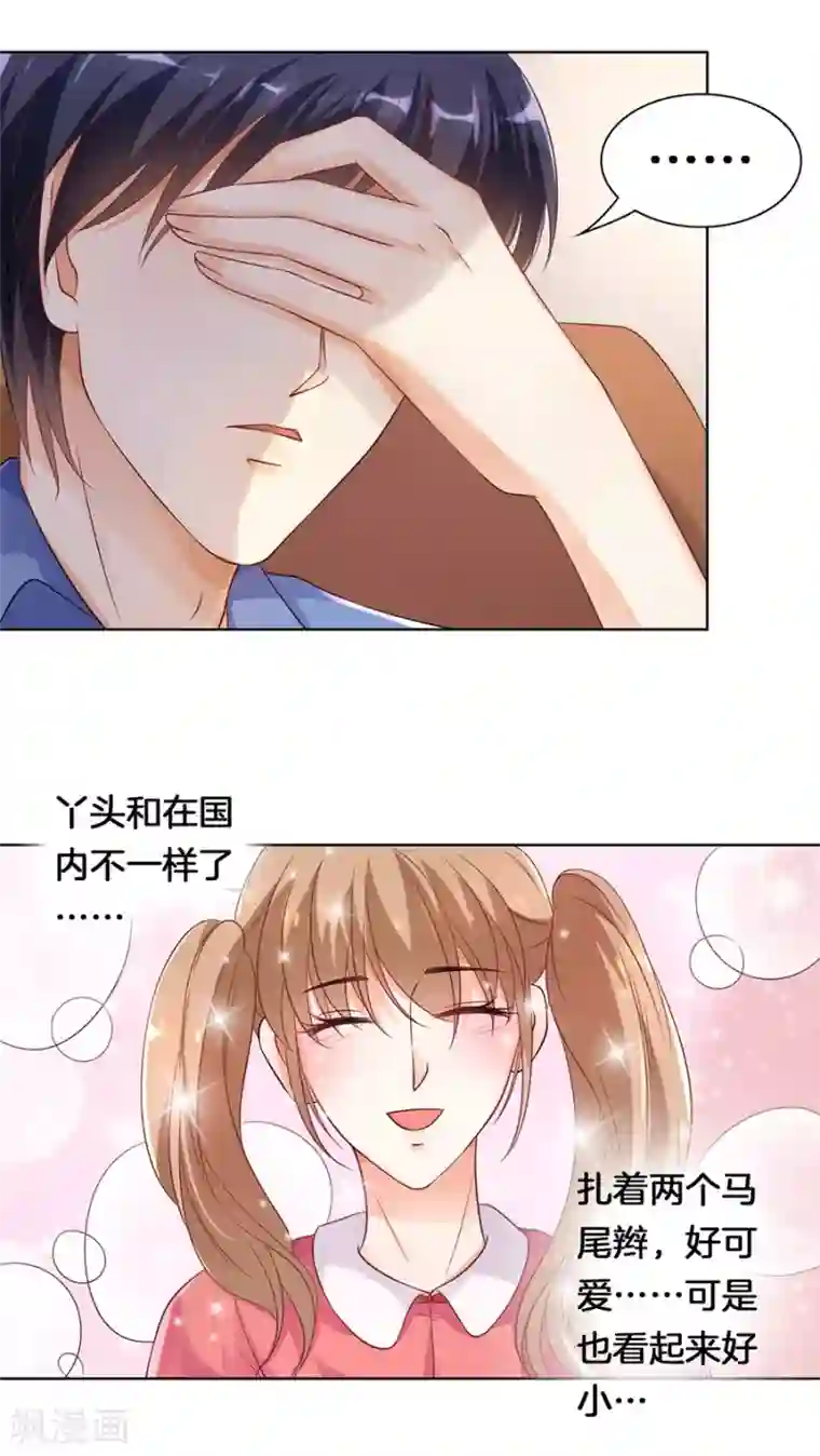 楚医生也要谈恋爱第138话