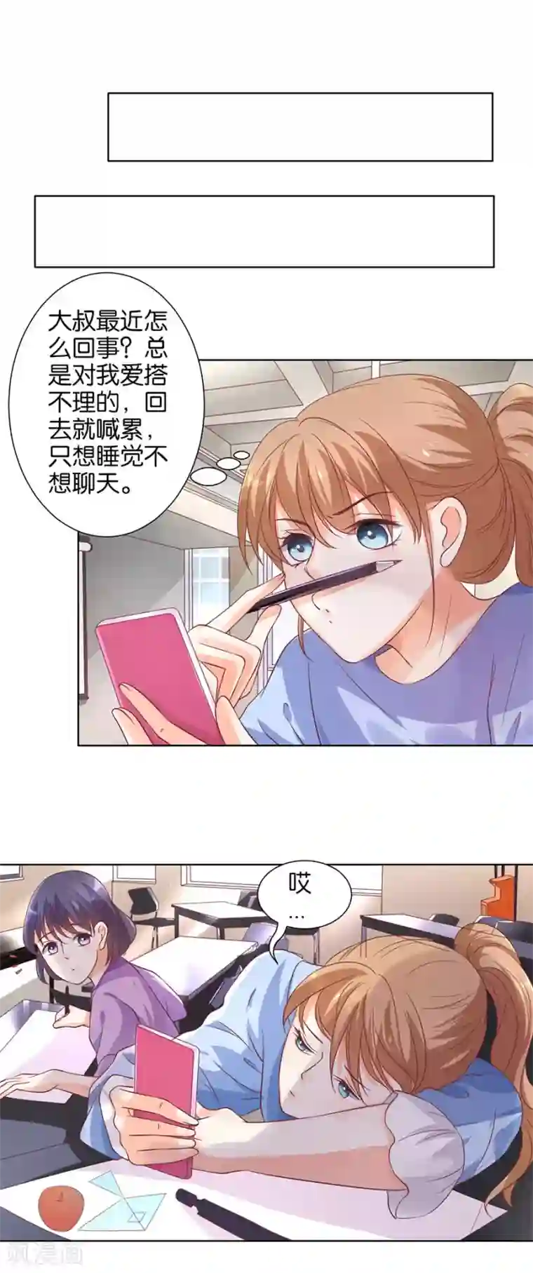 楚医生也要谈恋爱第139话