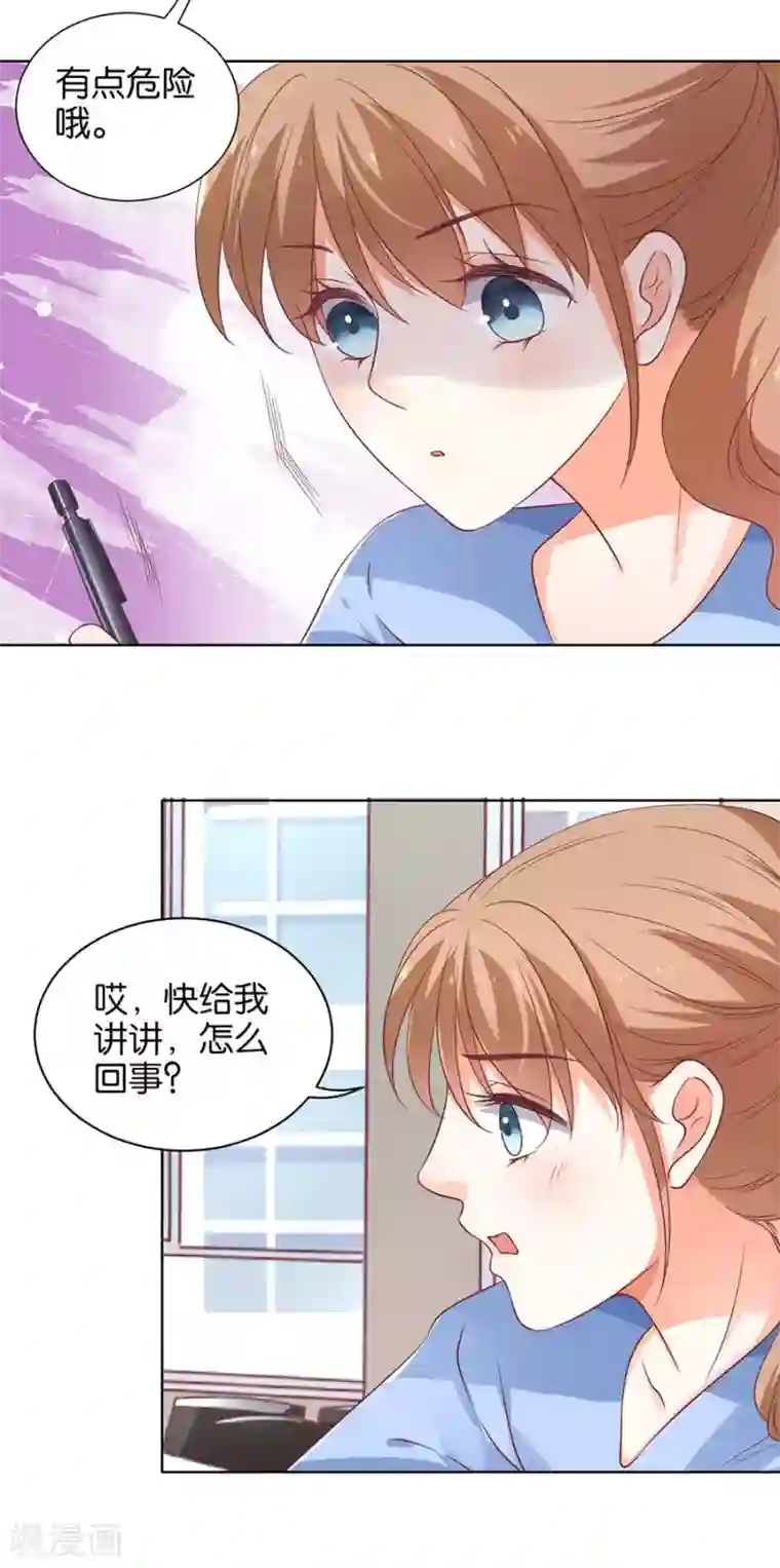 楚医生也要谈恋爱第139话