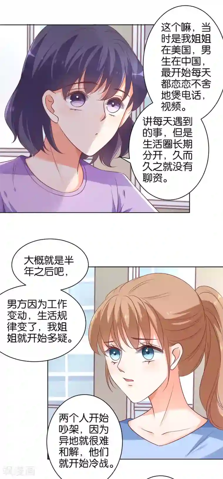 楚医生也要谈恋爱第139话