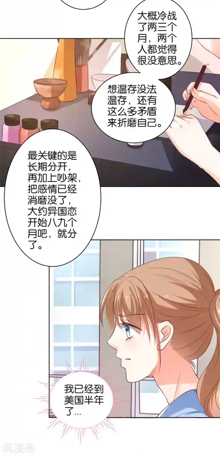 楚医生也要谈恋爱第139话