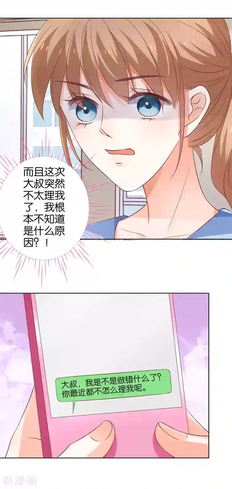 楚医生也要谈恋爱第139话