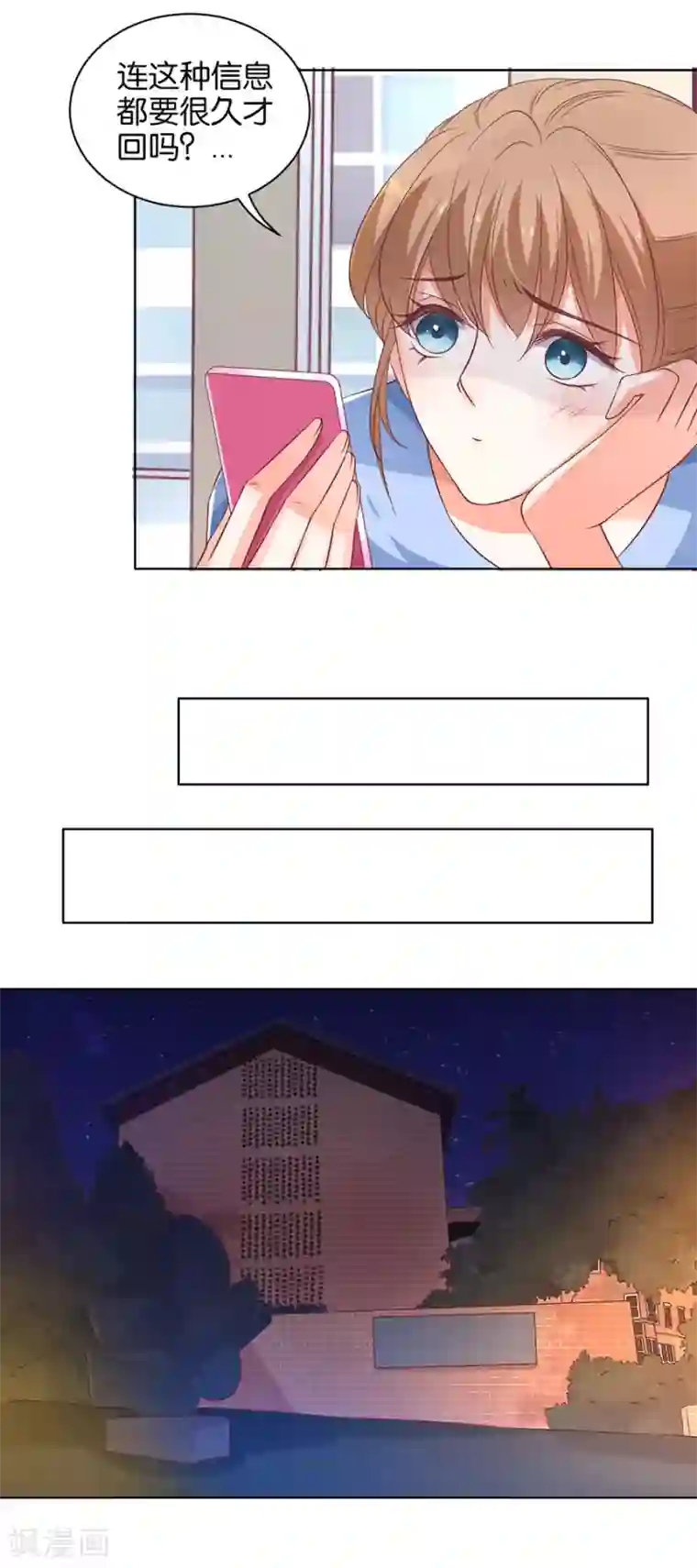 楚医生也要谈恋爱第139话