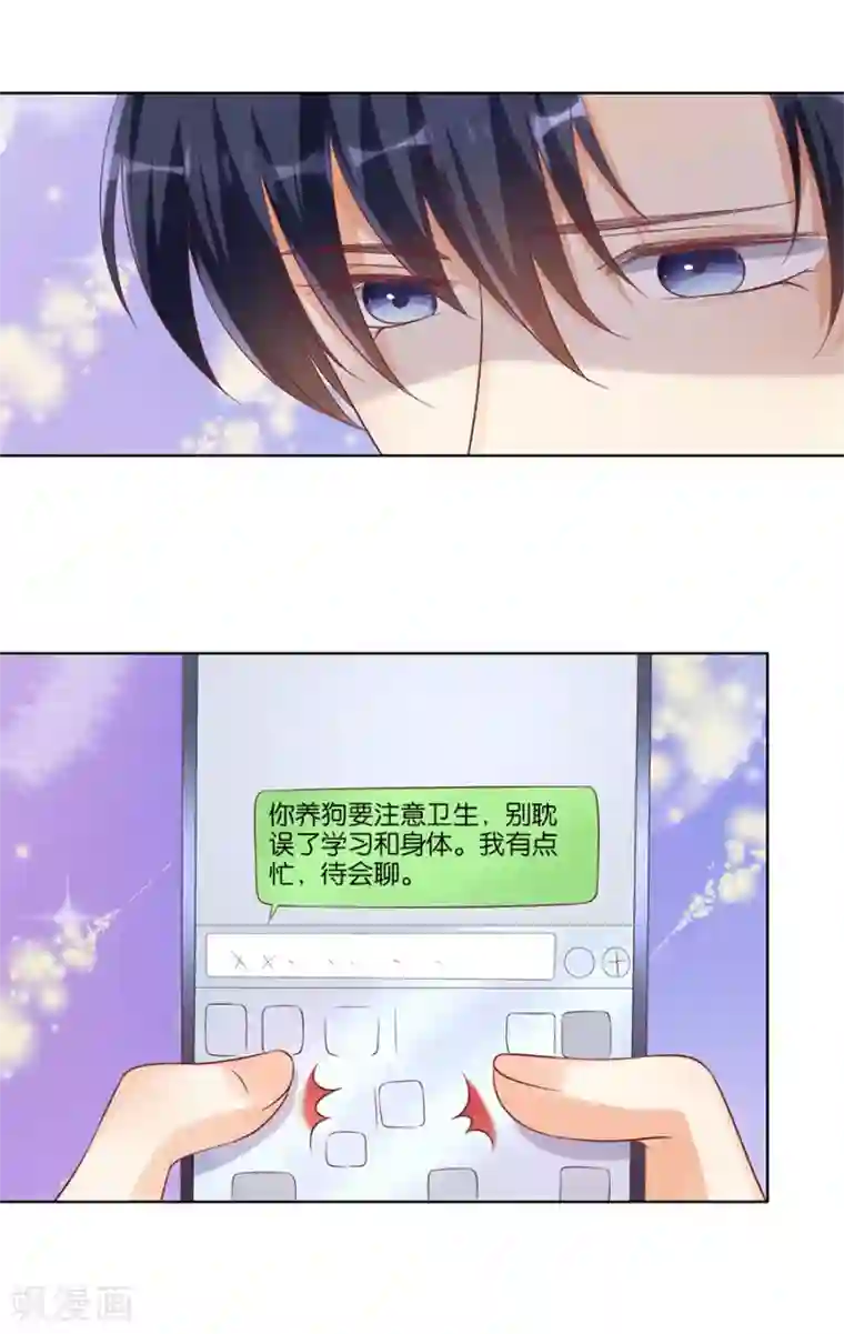 楚医生也要谈恋爱第139话