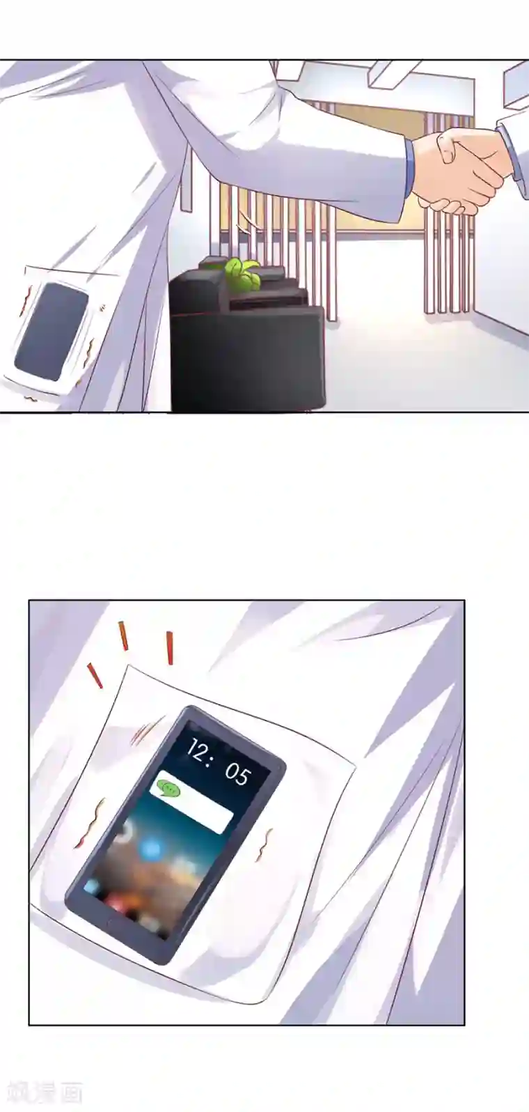 楚医生也要谈恋爱第139话