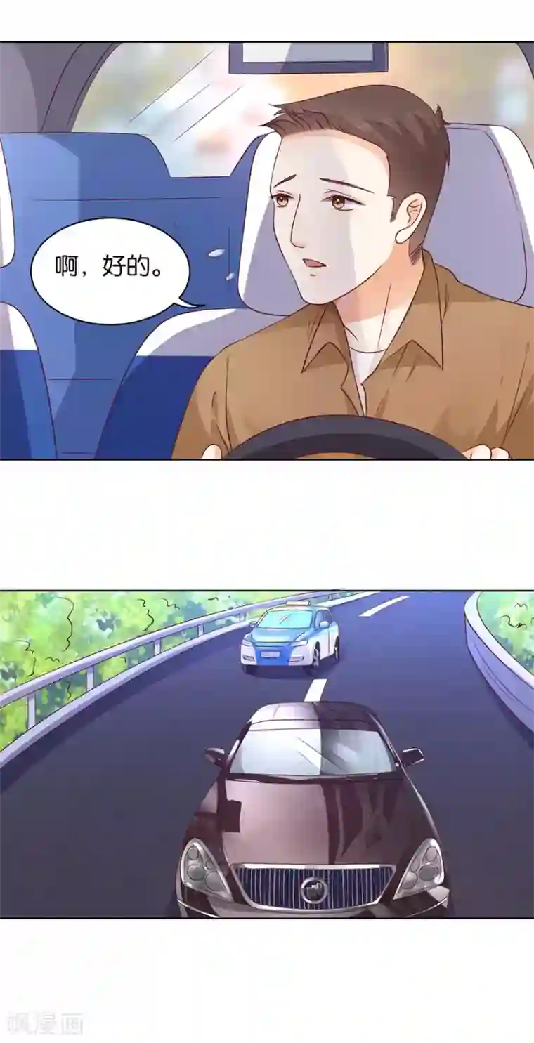 楚医生也要谈恋爱第140话