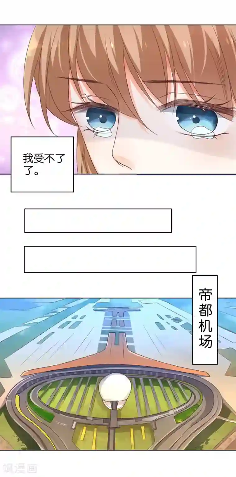 楚医生也要谈恋爱第140话